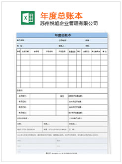 攸县记账报税